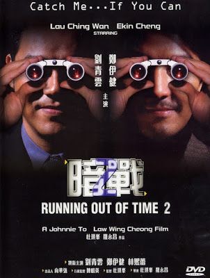 ดูหนังออนไลน์ฟรี RUNNING OUT OF TIME 2 (2001) เกมปล้น คนเหนือมนุษย์