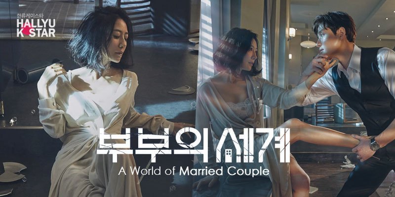 ดูหนังออนไลน์ A World of Married Couple EP4 โลกวุ่นวายของคู่แต่งงาน ตอนที่ 4