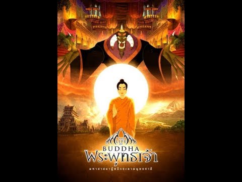 ดูหนังออนไลน์ฟรี The Life of Buddha (2007) ประวัติพระพุทธเจ้า