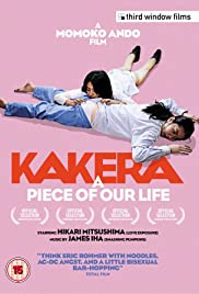 ดูหนังออนไลน์ฟรี 18+ Kakera A Piece Of Our Life (2009)