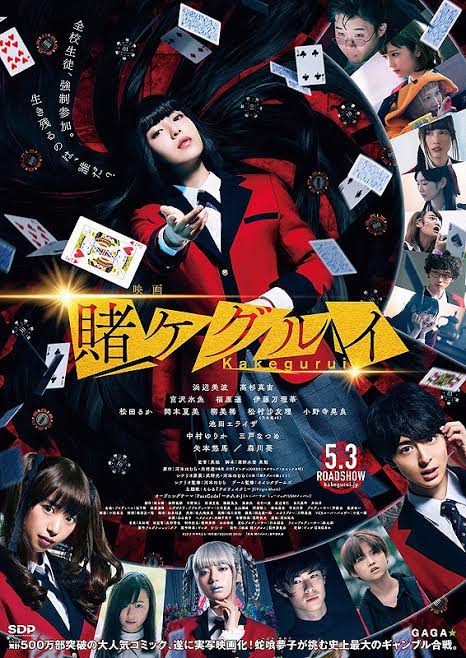 ดูหนังออนไลน์ Kakegurui Compulsive Gambler Season 1 Ep.8 โครตเซียนโรงเรียนพนัน ปี1 ตอนที่8 (ซับไทย)