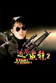 ดูหนังออนไลน์ฟรี Fight Back to School 2 (1992) คนเล็กนักเรียนโต ภาค 2