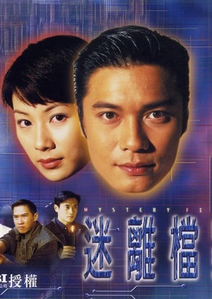 ดูหนังออนไลน์ Mystery Files (1997) อาถรรพ์สองภพ ตอนที่ 8