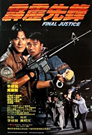 ดูหนังออนไลน์ฟรี Pik lik sin fung (1988) พิก ลิก สิน ฟูง