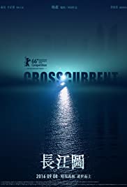 ดูหนังออนไลน์ฟรี Crosscurrent (2016) ข้ามกระแส