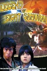 ดูหนังออนไลน์ฟรี Legend Of Eight Samurai (1983) 8 ลูกแก้ว อภินิหาร