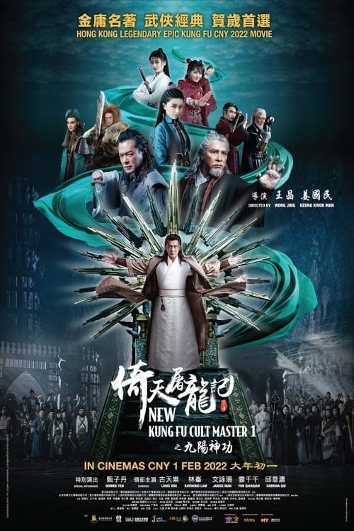 ดูหนังออนไลน์ Kung Fu Cult Master 2 (2022) EP.2 ดาบมังกรหยก ตอน ประมุขพรรคมาร ตอนที่ 2 (ซับไทย)